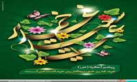 فرا رسیدن عید سعید غدیر خم بر عاشقان آن حضرت مبارک
