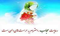 حجاب