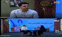 حضور دکتر سید مرتضی حسینی در برنامه تلویزیونی گاه گمون به مناسبت روز داروساز