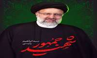 پیام تسلیت دکتر حامد فلاح معاون غذا و داروی دانشگاه علوم پزشکی هرمزگان در پی شهادت آیت‌الله رئیسی