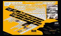  روز پیشگیری از مسمومیت ناشی از سو مصرف مواد مخدر، مواد محرک و الکل