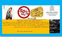 طرح نیم بها تهیه بلیط سینما