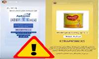 عرضه شیرخشک خارج از داروخانه حتی با نیت خیر، تخلف است