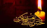 شهادت امام حسن عسگری تسلیت باد