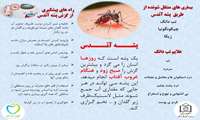 مرکز اطلاع رسانی دارو و سموم معاونت غذا ودارو هرمزگان