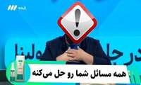  تبلیغات فرآورده‌های سلامت فقط بر اساس مجوز مجاز است