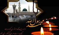 السلام علیک یا رسول الله (ص) السلام علیک یا امام حسن مجتبی (ع)