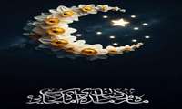 حلول ماه مبارک رمضان  گرامی باد