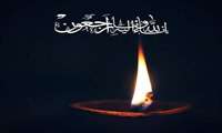 تسلیت درگذشت دکتر محمدجواد کافی کنگ