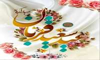 عید سعید قربان
