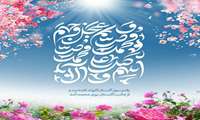 فرا رسیدن سالروز ولادت باسعادت پیامبر عظیم‌الشأن، حضرت محمد مصطفی (ص) و همچنین ولادت باسعادت امام جعفر صادق (ع) را تبریک و تهنیت عرض می‌نماییم.
