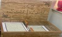 برنامه فرهنگی قرآنی با عنوان  "دوشنبه های قرآنی " 