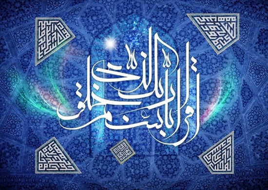 آغاز پیامبری محمد مصطفی (ص) بر شما مبارک 