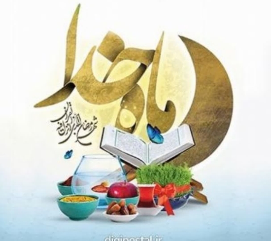 طرح توصیه ها درایام نوروز و ماه رمضان                                                                            
