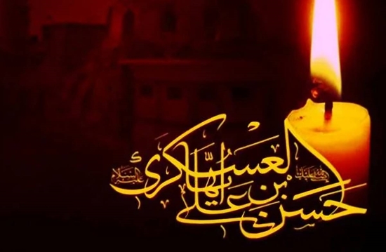 شهادت امام حسن عسگری تسلیت باد 