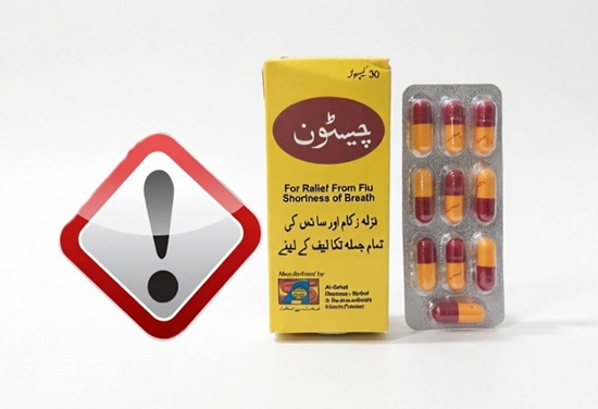 دستور جمع‌آوری فوری کپسول گیاهی قاچاق و غیرمجاز «چیستون» صادر شد 